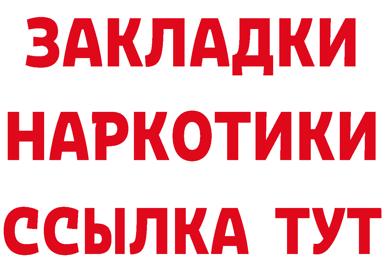 Героин VHQ ССЫЛКА сайты даркнета MEGA Починок