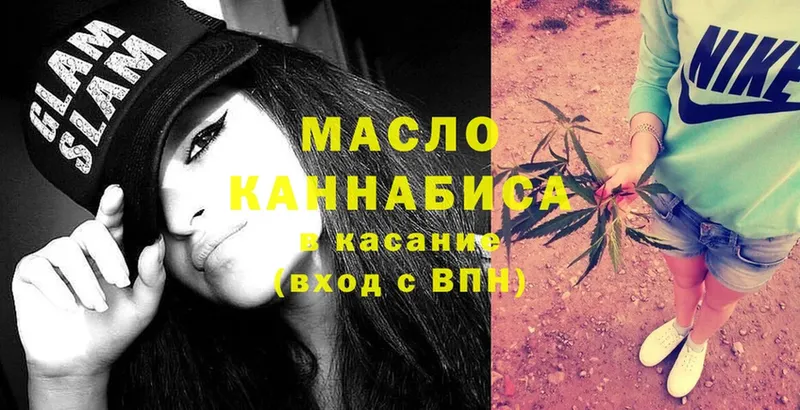 Дистиллят ТГК гашишное масло  как найти закладки  Починок 